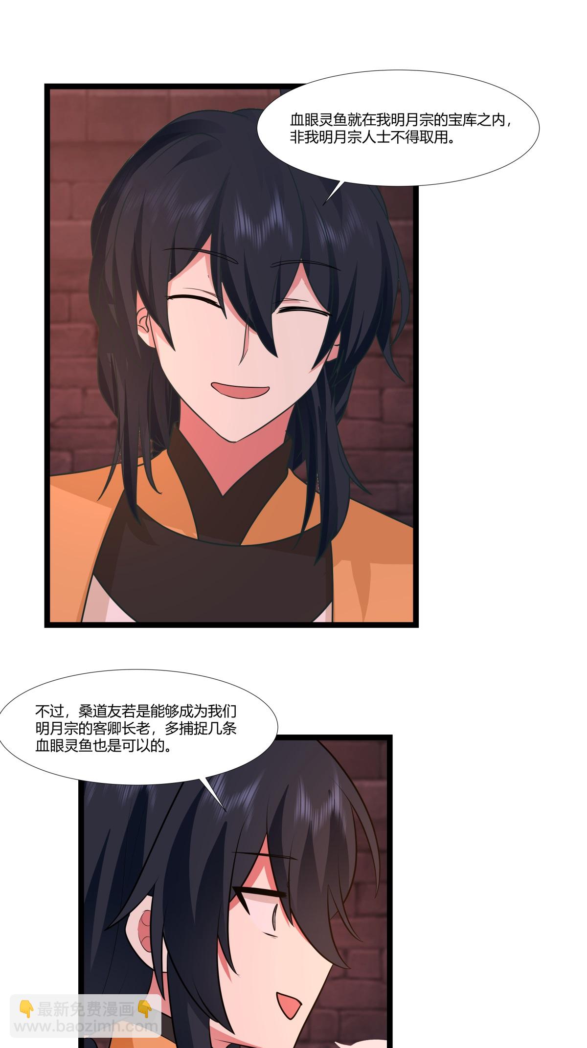 混沌丹神 - 第463話 煉化成功 - 5