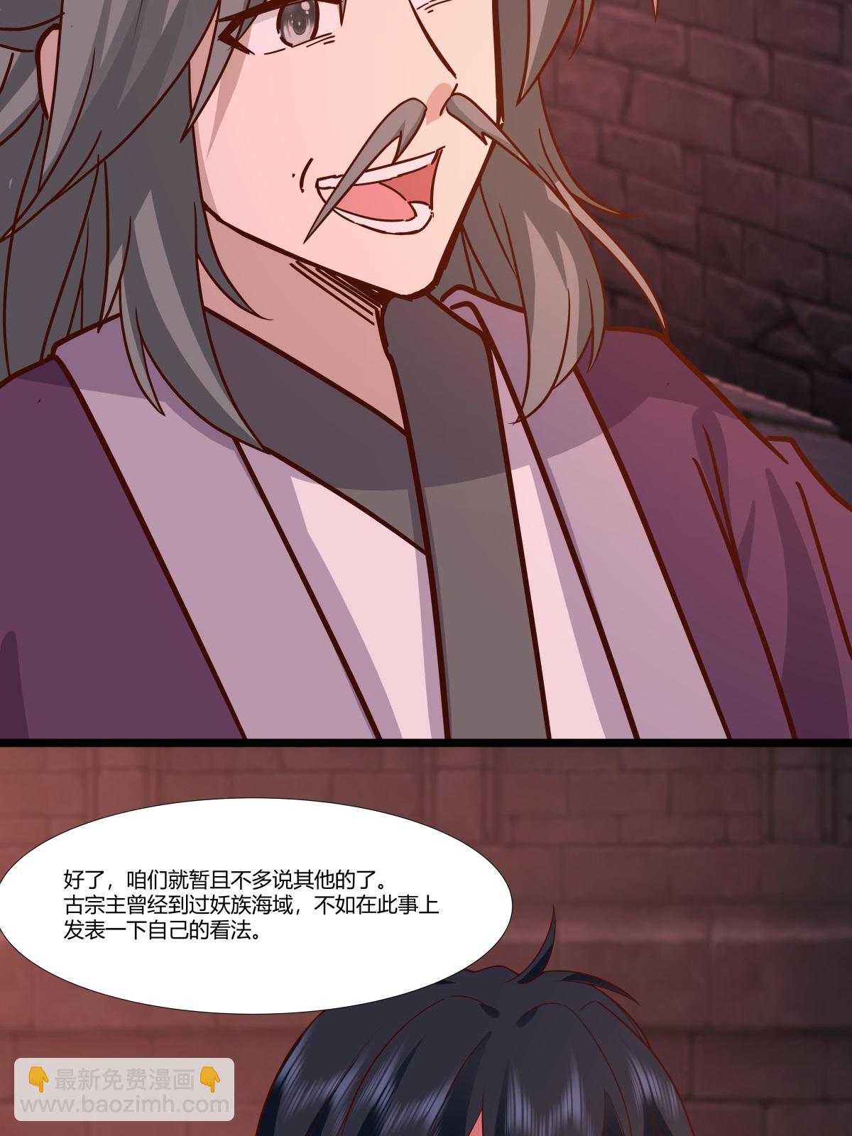 混沌丹神 - 第463話 煉化成功 - 3