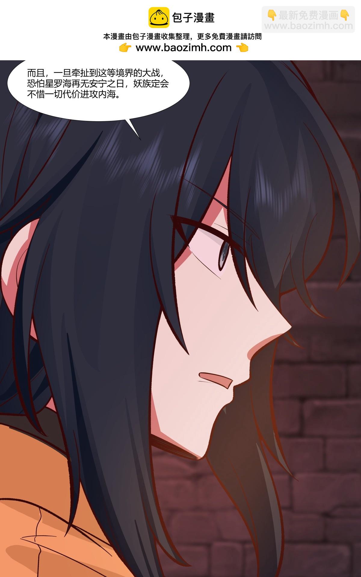 混沌丹神 - 第463話 煉化成功 - 1