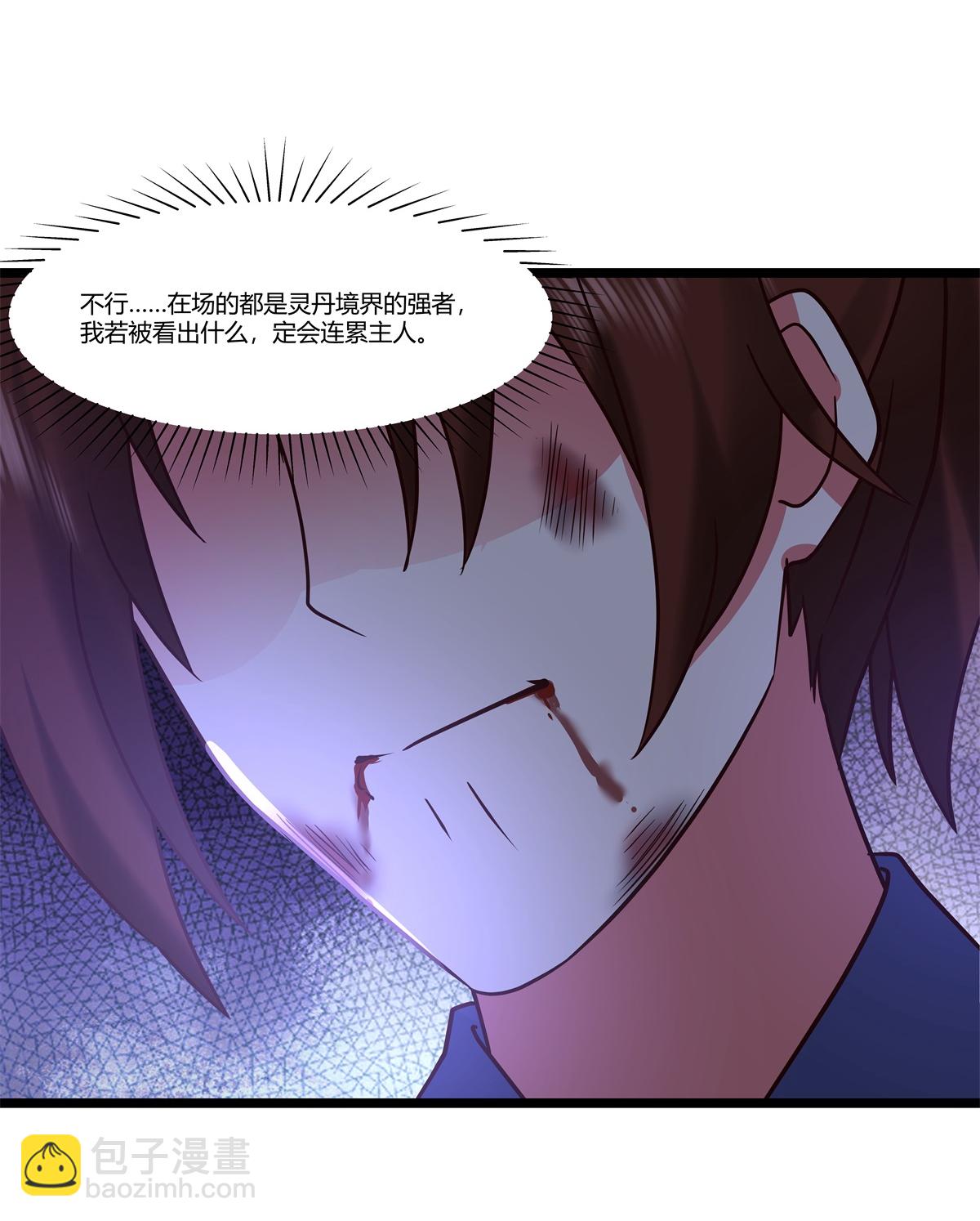 混沌丹神 - 第464話 歃血爲盟 - 5