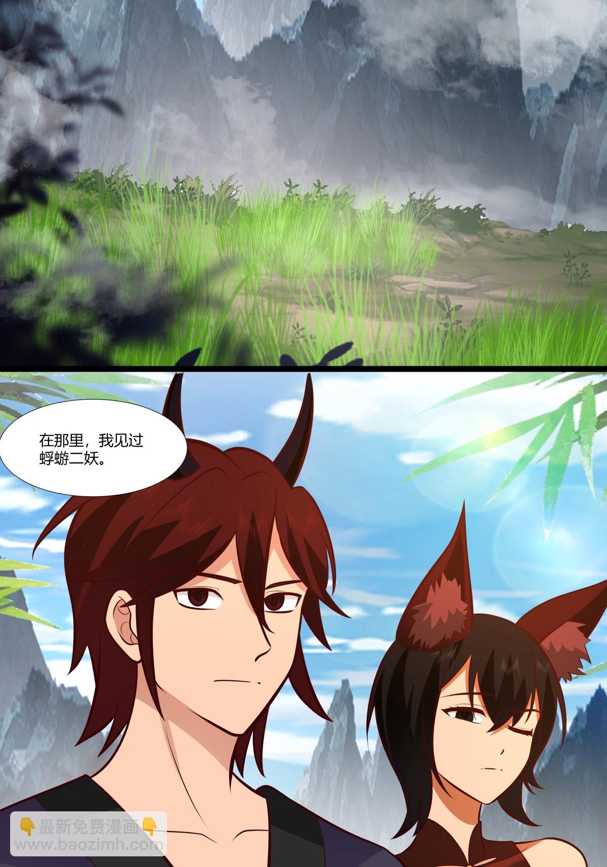 混沌丹神 - 第465話 力保妖僕 - 4