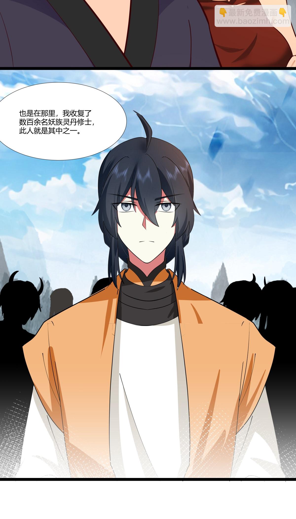 混沌丹神 - 第465話 力保妖僕 - 5