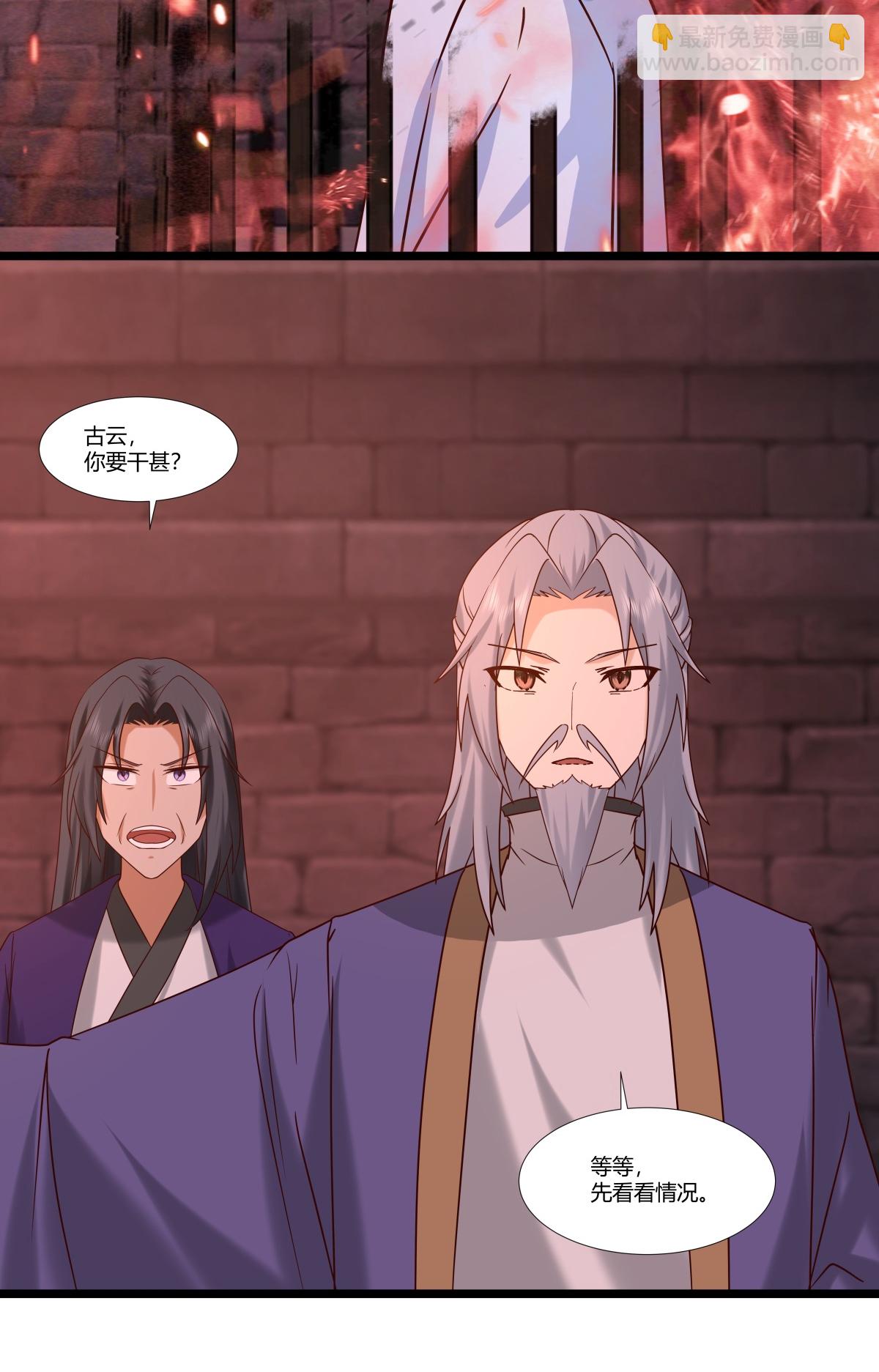 混沌丹神 - 第465話 力保妖僕 - 5