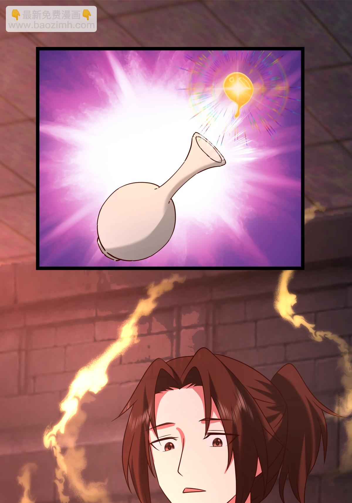 混沌丹神 - 第465話 力保妖僕 - 1