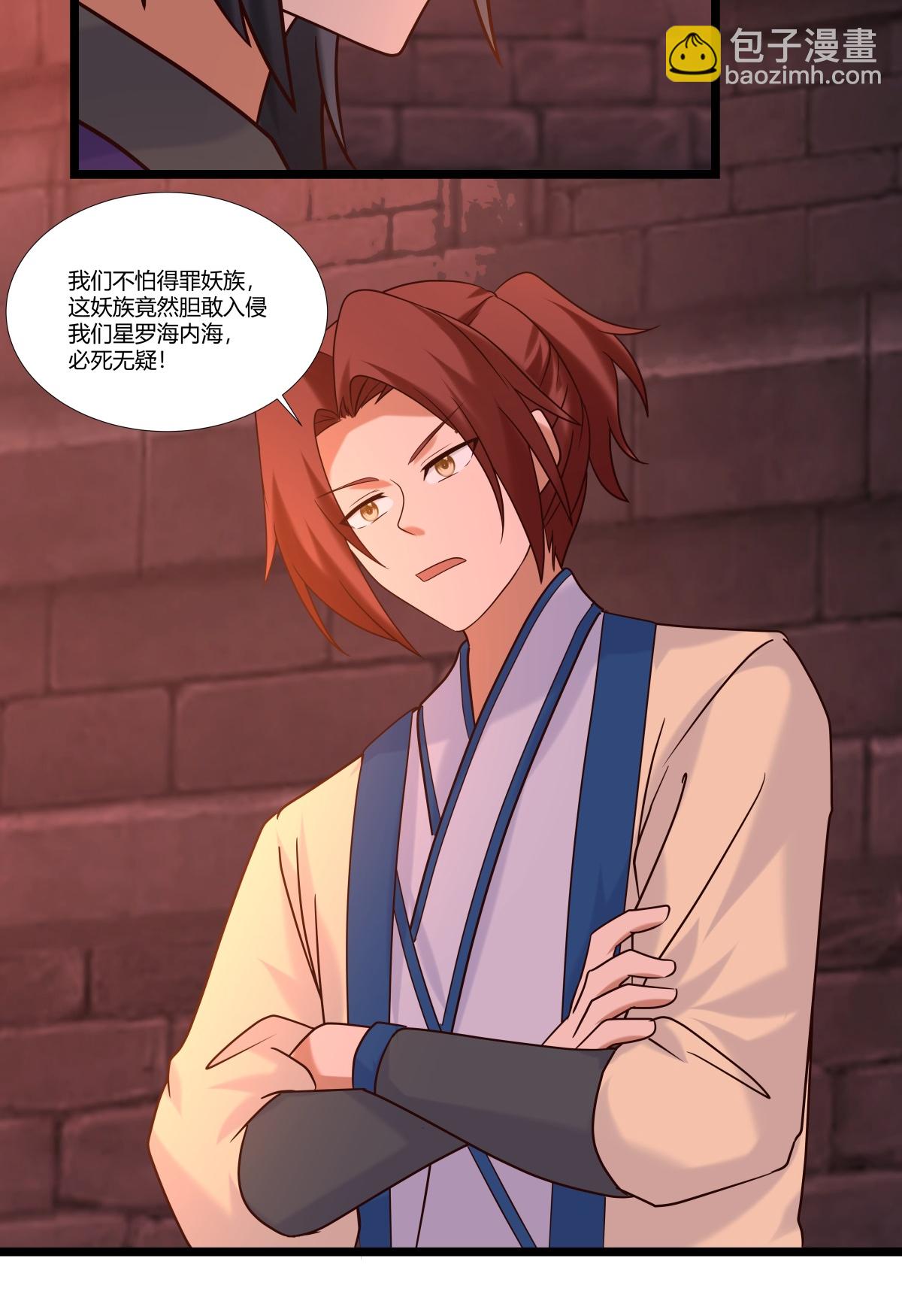 混沌丹神 - 第465話 力保妖僕 - 2