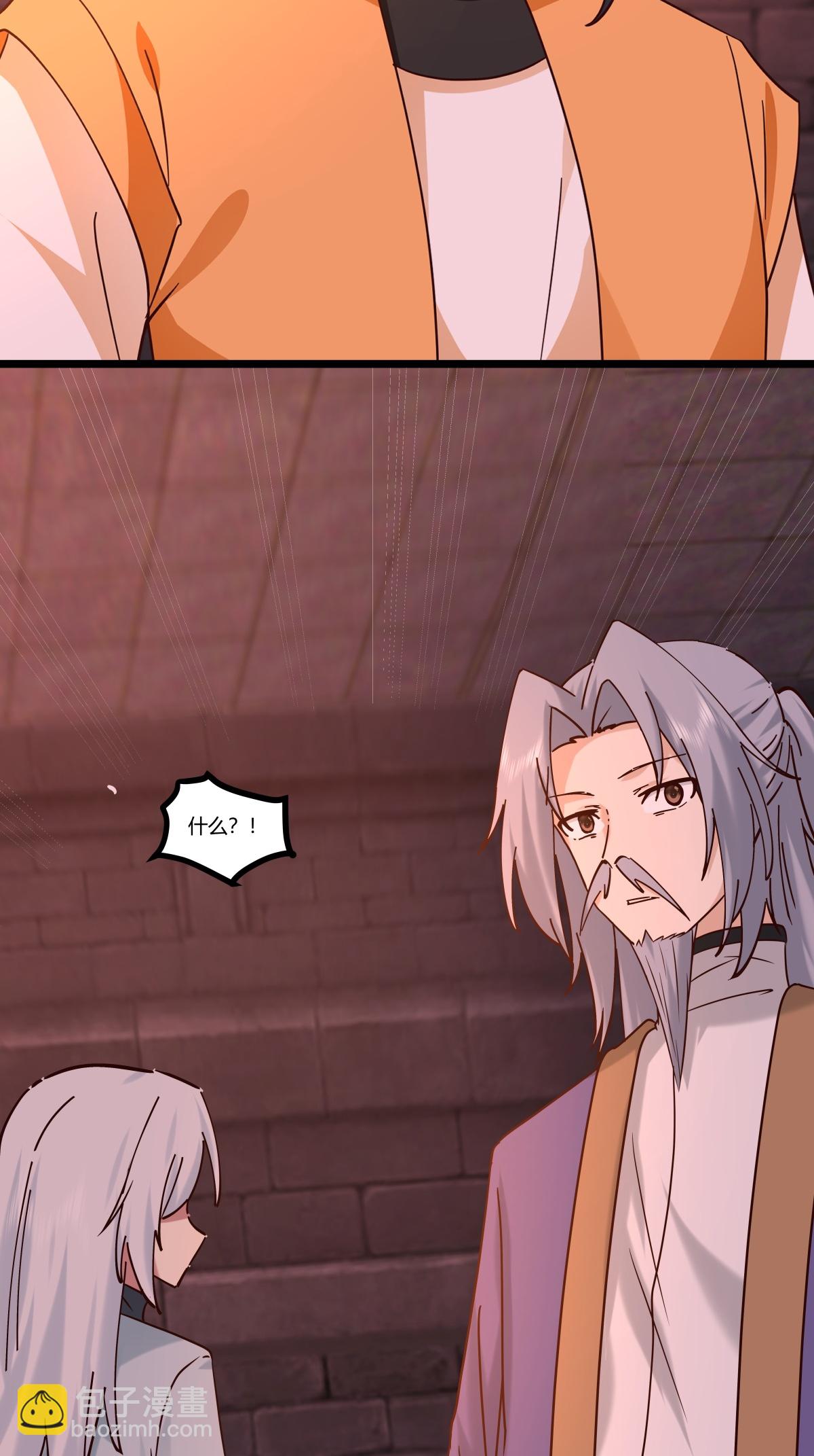 混沌丹神 - 第465話 力保妖僕 - 4