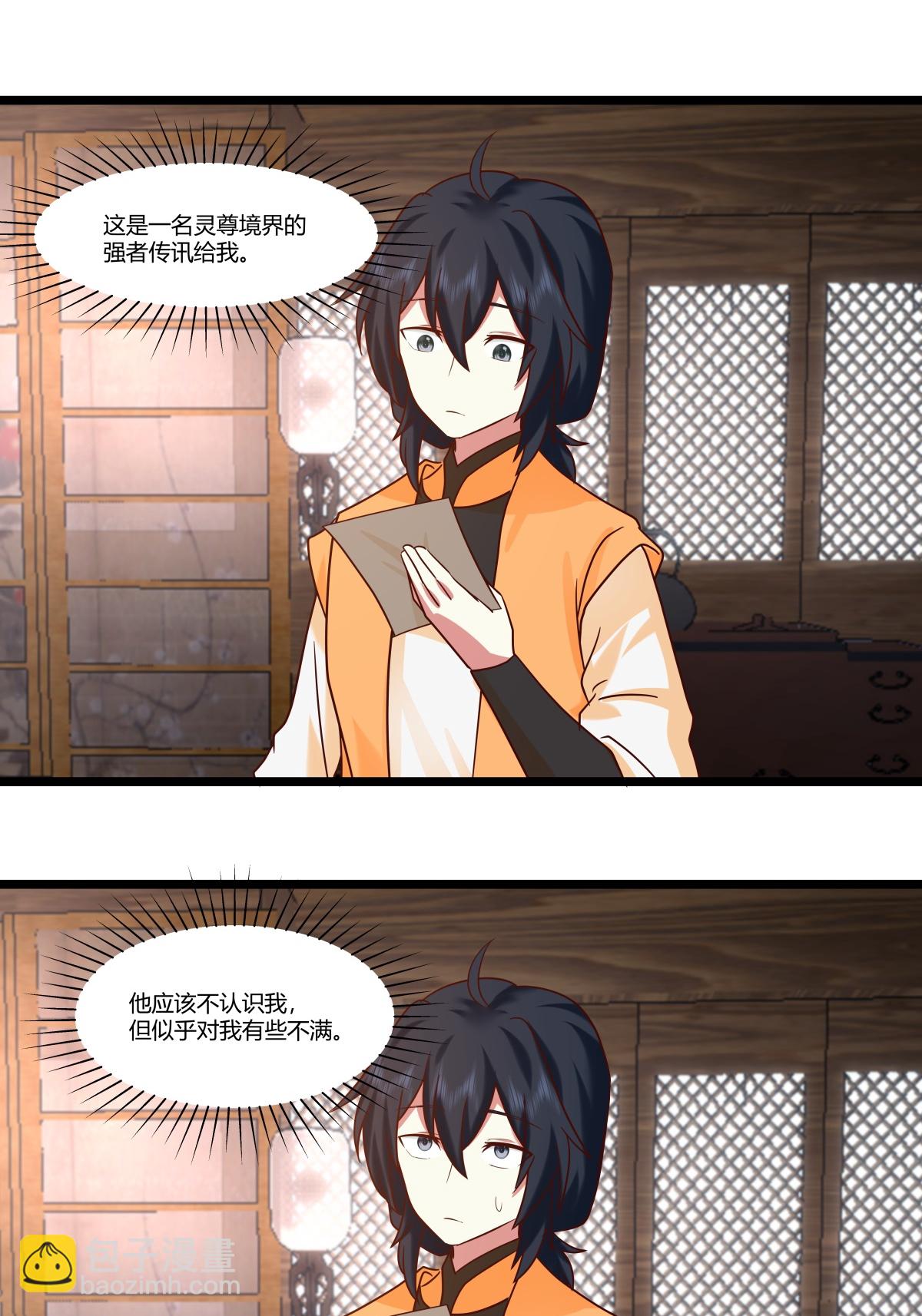 混沌丹神 - 第467話 金光上人 - 1