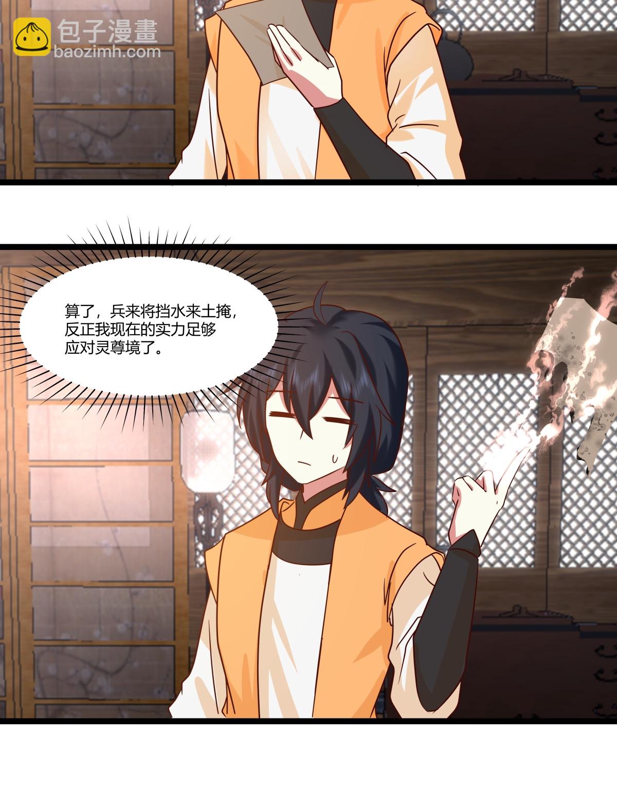 混沌丹神 - 第467話 金光上人 - 2