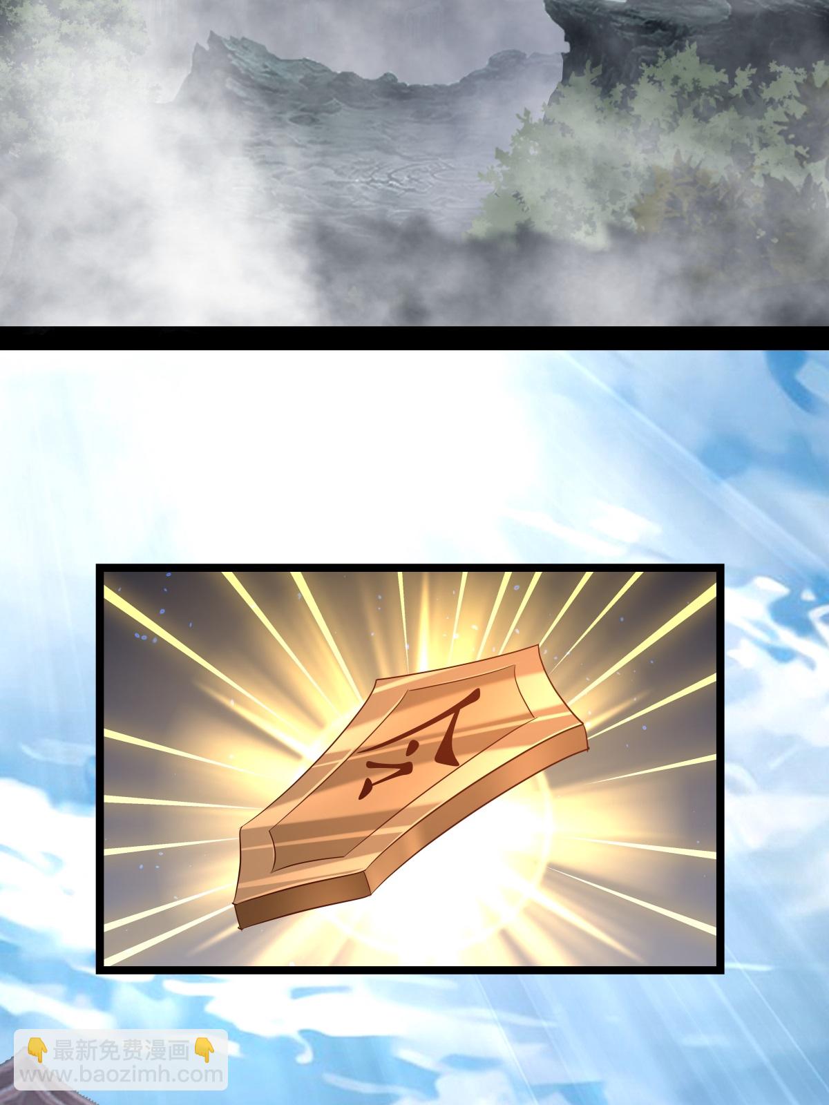 混沌丹神 - 第467話 金光上人 - 4