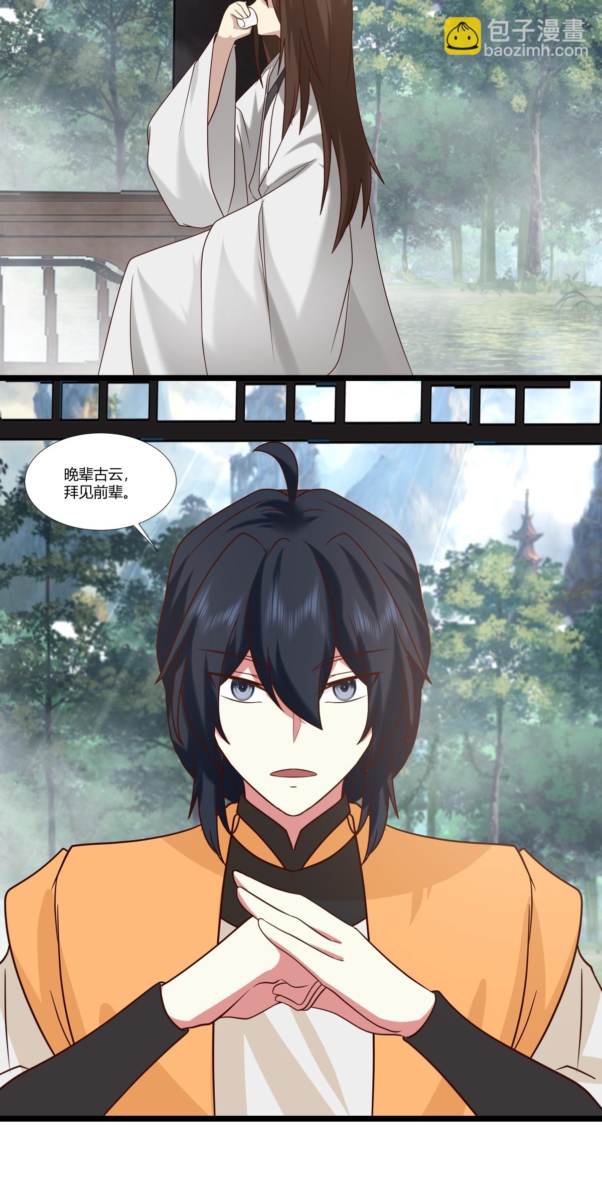 混沌丹神 - 第467話 金光上人 - 3