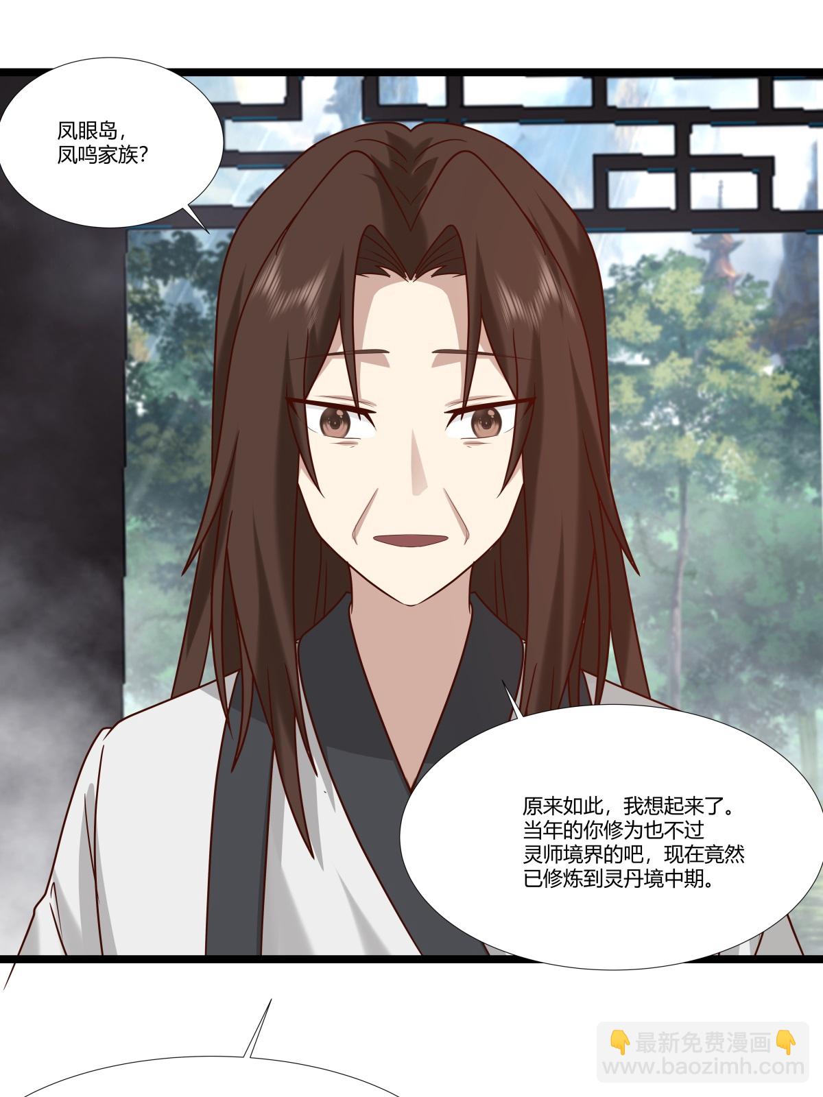 混沌丹神 - 第467話 金光上人 - 5