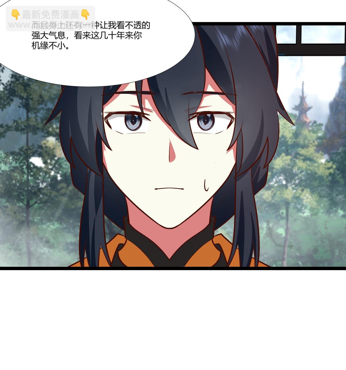 混沌丹神 - 第467話 金光上人 - 1