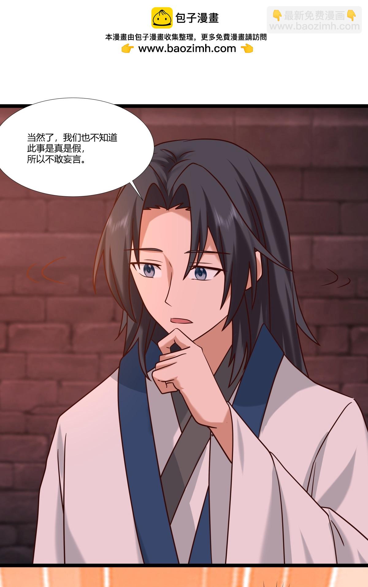 混沌丹神 - 第467話 金光上人 - 4