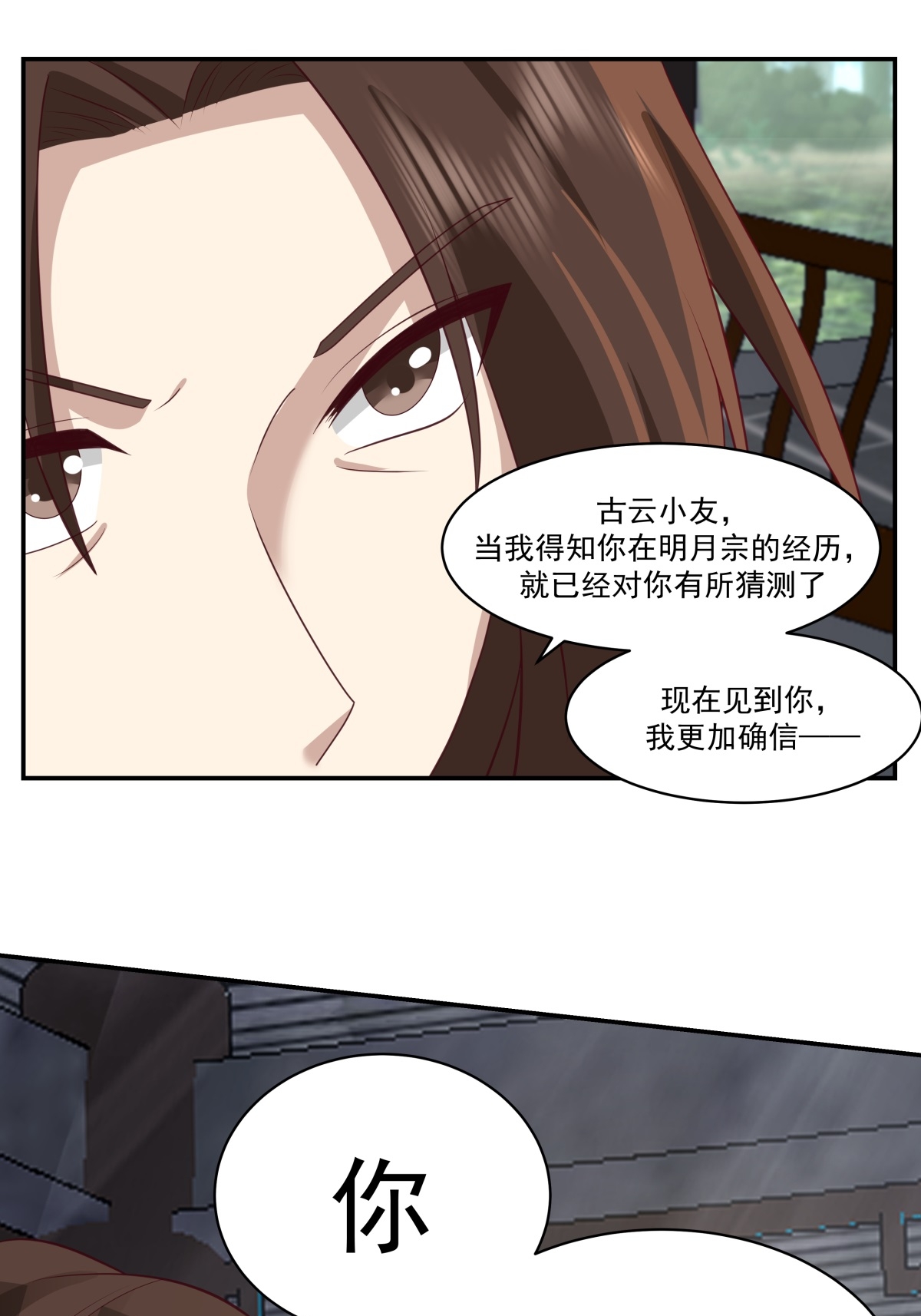 混沌丹神 - 第468話 威逼 - 1