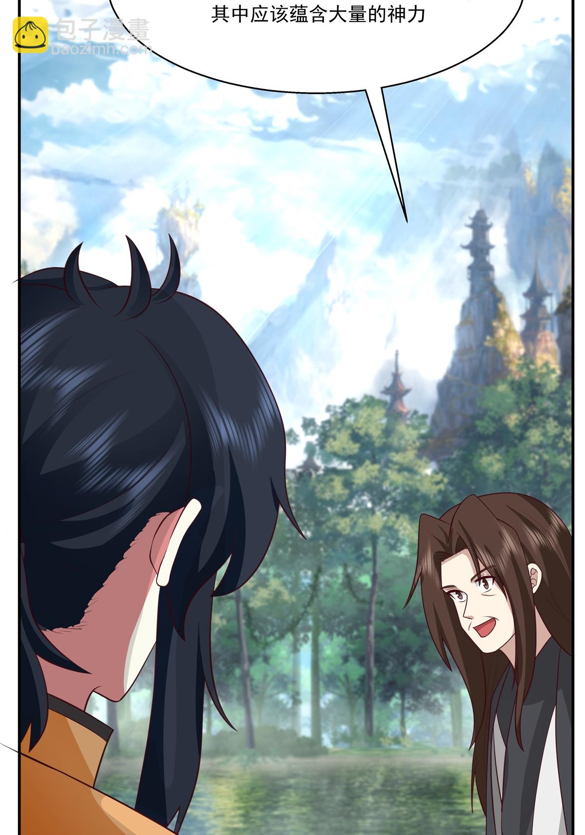 混沌丹神 - 第469話 拋出橄欖枝 - 1