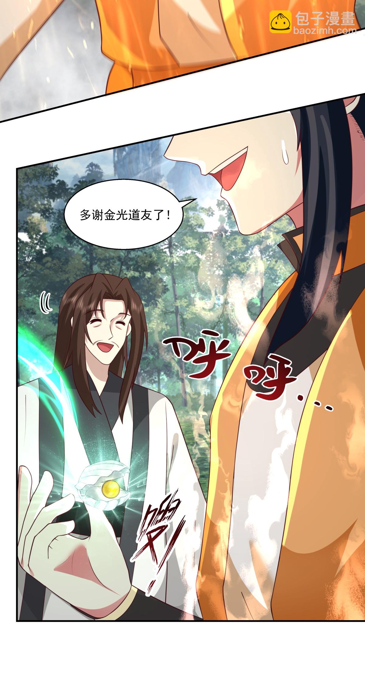 混沌丹神 - 第469話 拋出橄欖枝 - 5