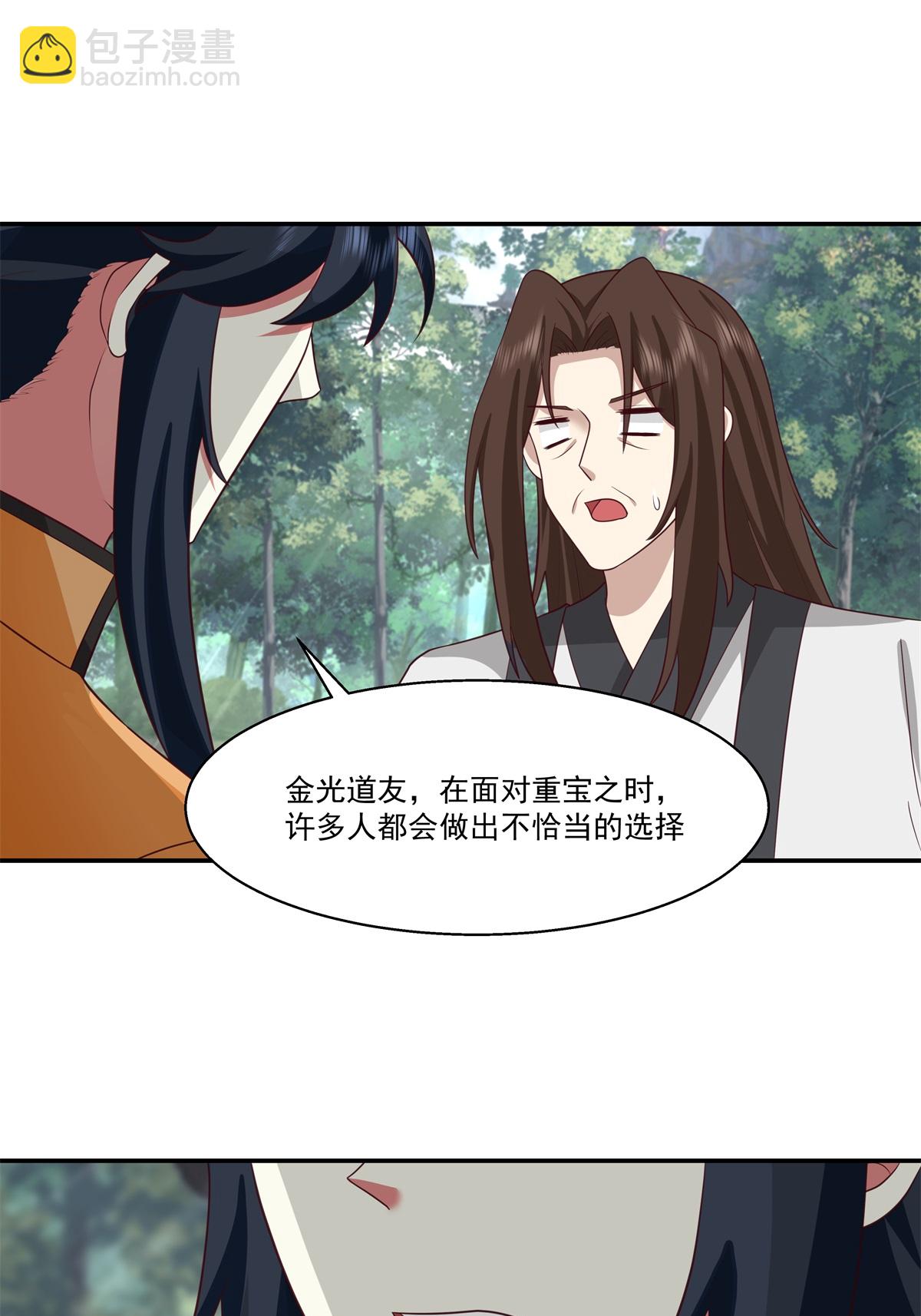 混沌丹神 - 第469話 拋出橄欖枝 - 4