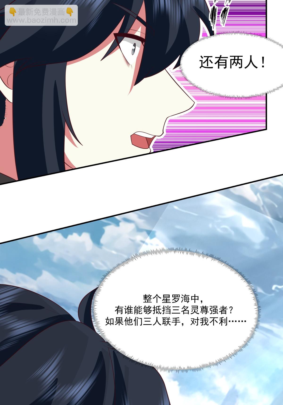 混沌丹神 - 第469話 拋出橄欖枝 - 3