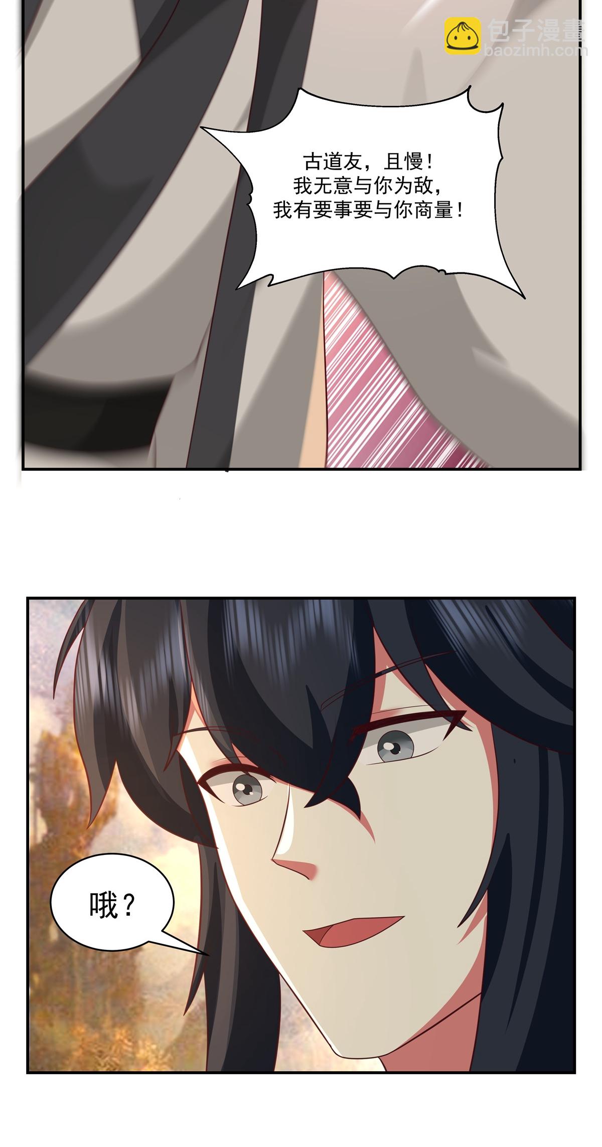 混沌丹神 - 第469話 拋出橄欖枝 - 3