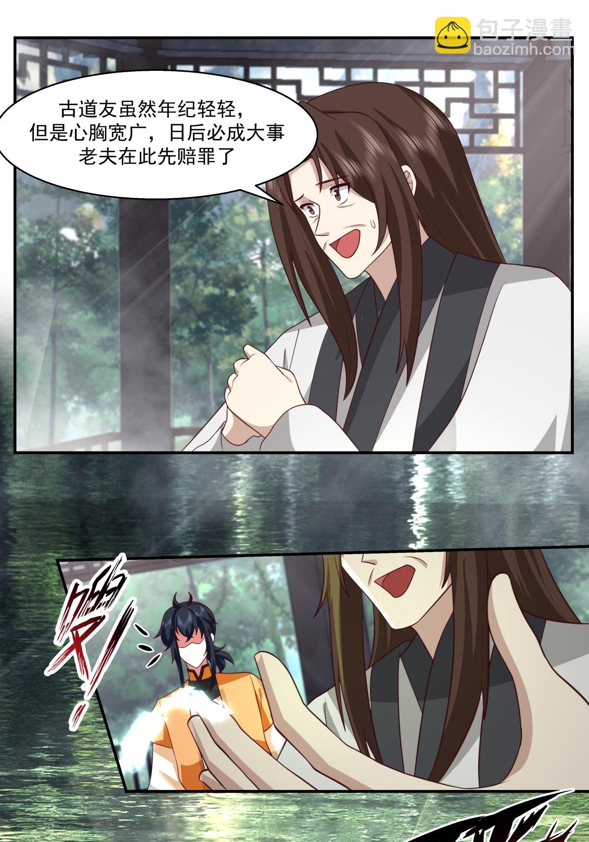 混沌丹神 - 第469話 拋出橄欖枝 - 2