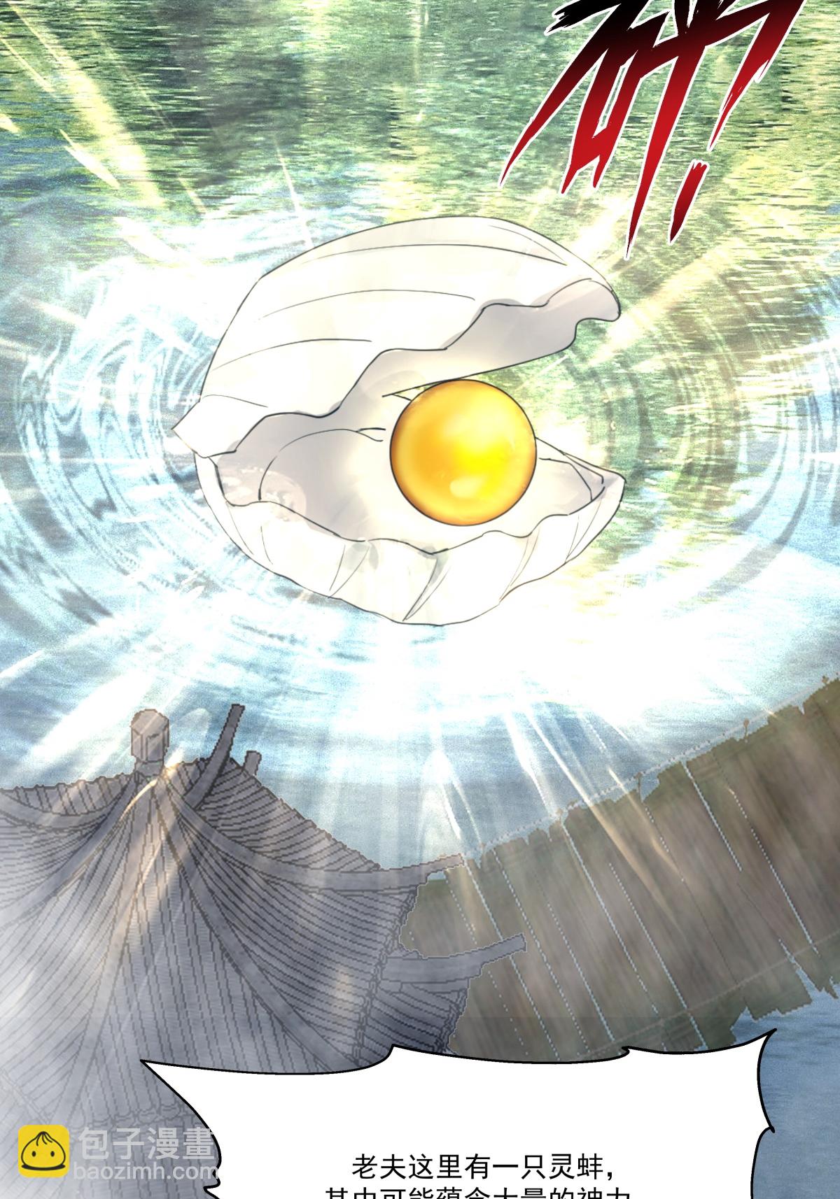 混沌丹神 - 第469話 拋出橄欖枝 - 3