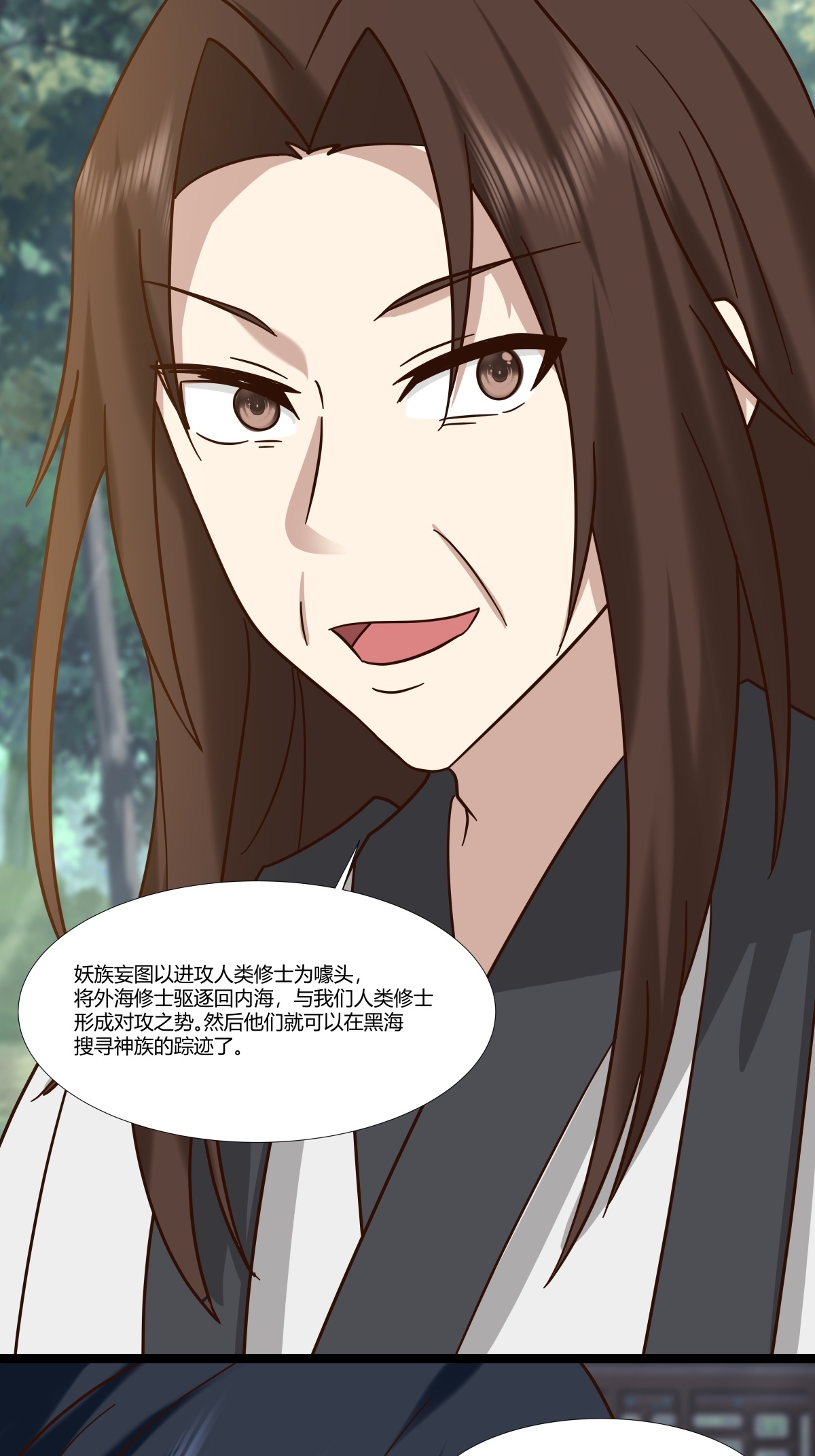 混沌丹神 - 第471話 達成合作 - 1