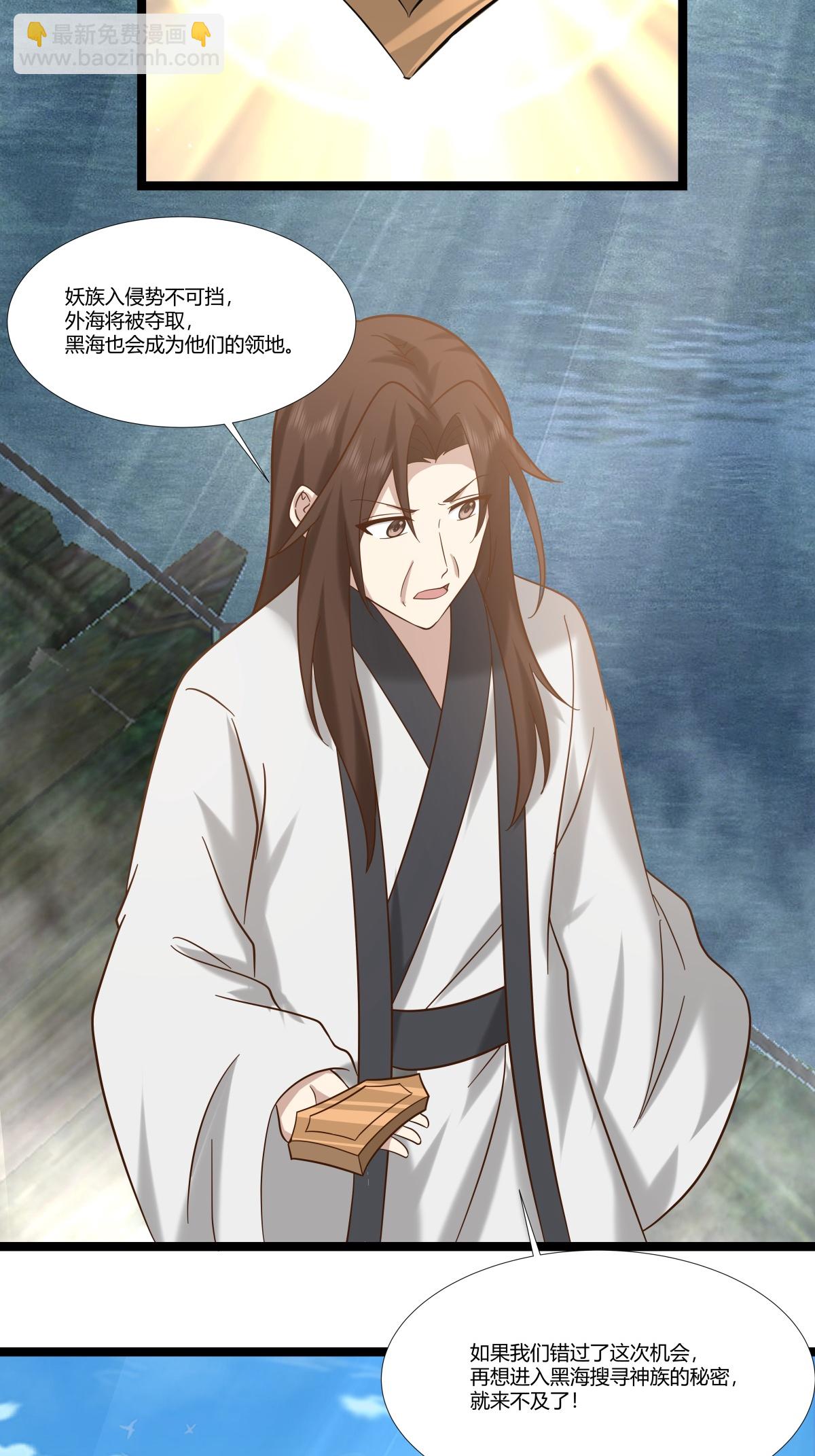 混沌丹神 - 第471話 達成合作 - 1