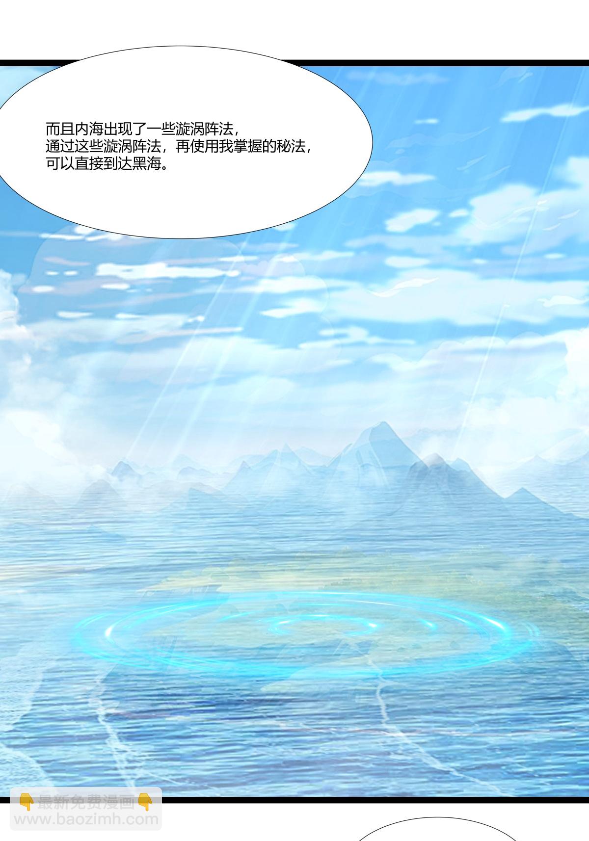 混沌丹神 - 第471話 達成合作 - 1