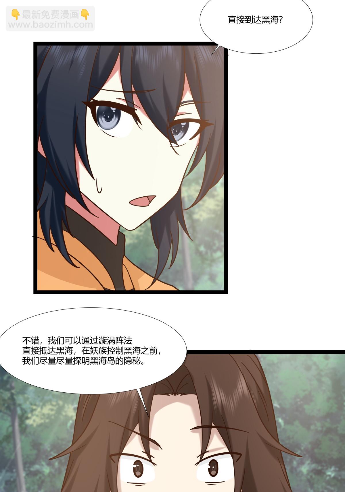 混沌丹神 - 第471話 達成合作 - 2