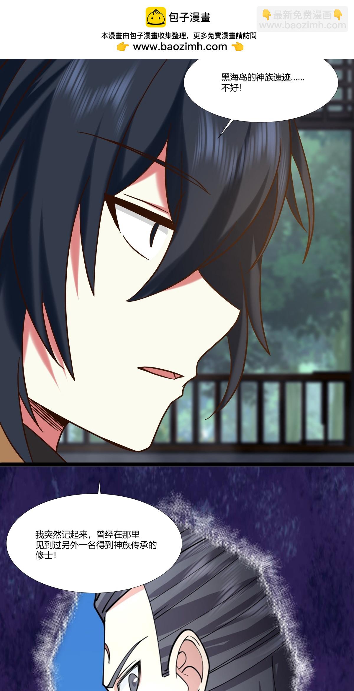 混沌丹神 - 第471話 達成合作 - 2