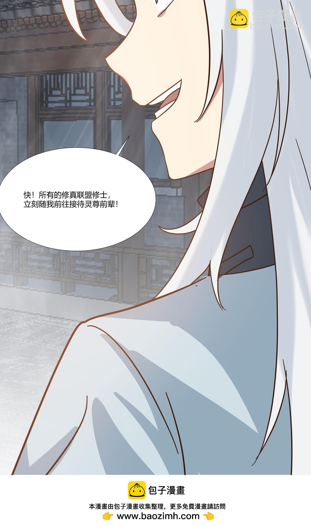 混沌丹神 - 第471話 達成合作 - 3