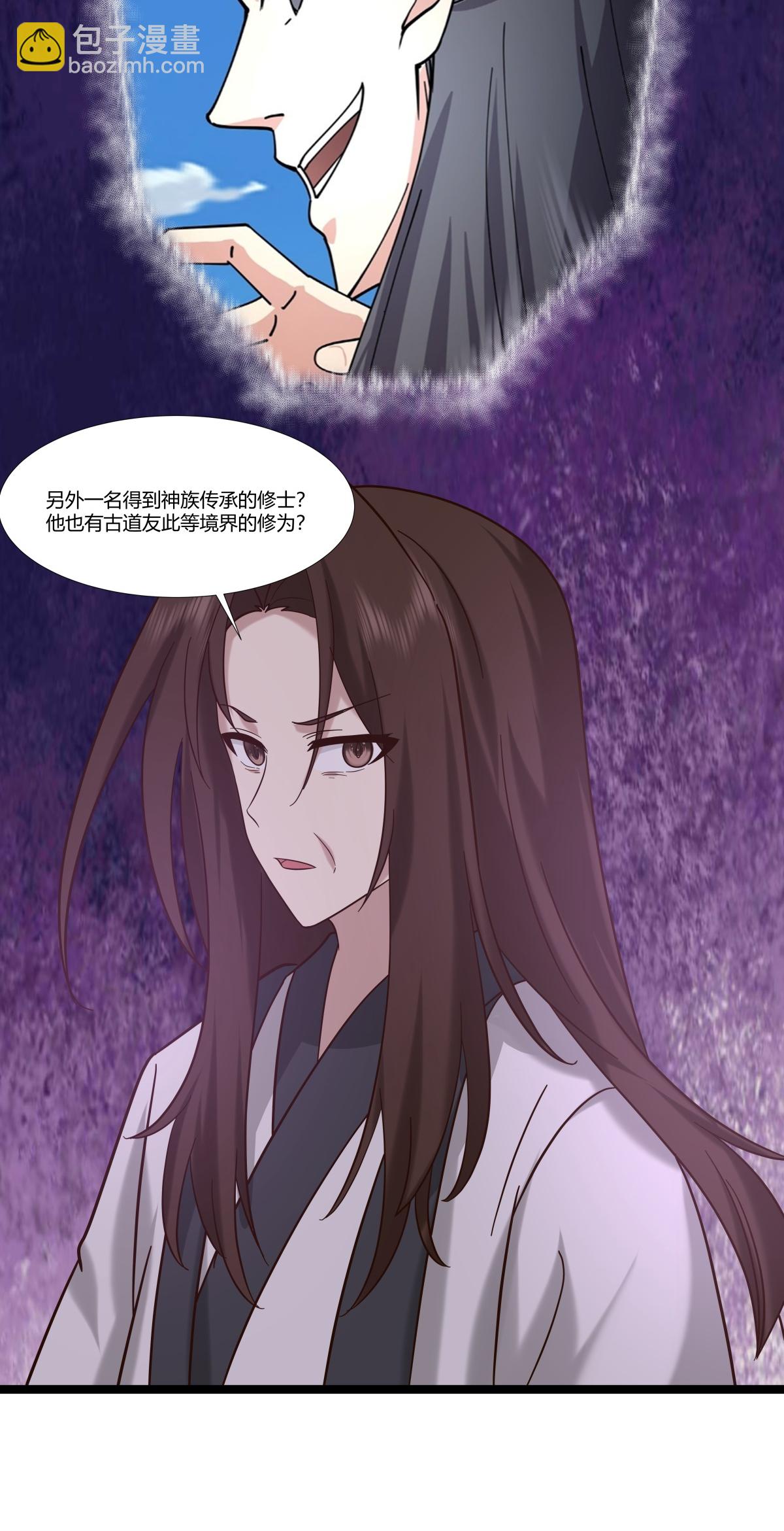 混沌丹神 - 第471話 達成合作 - 3