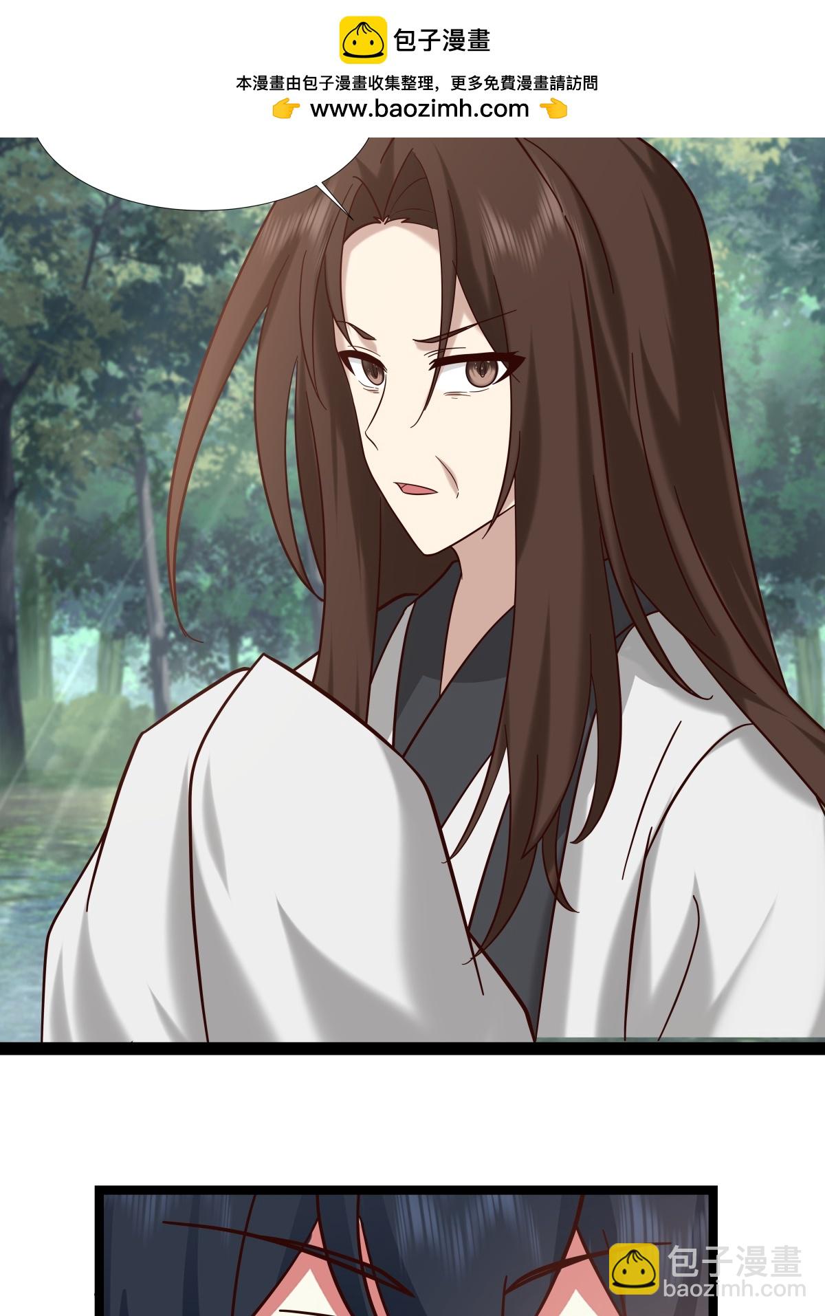 混沌丹神 - 第471話 達成合作 - 3