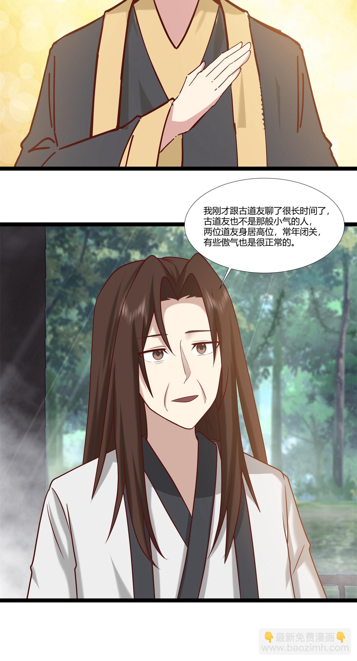 第472话 不必浪费时间-第512话