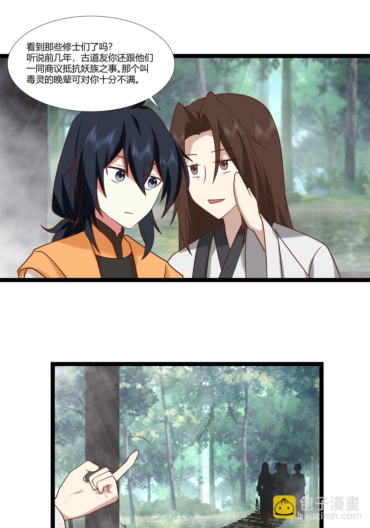 第472话 不必浪费时间-第512话