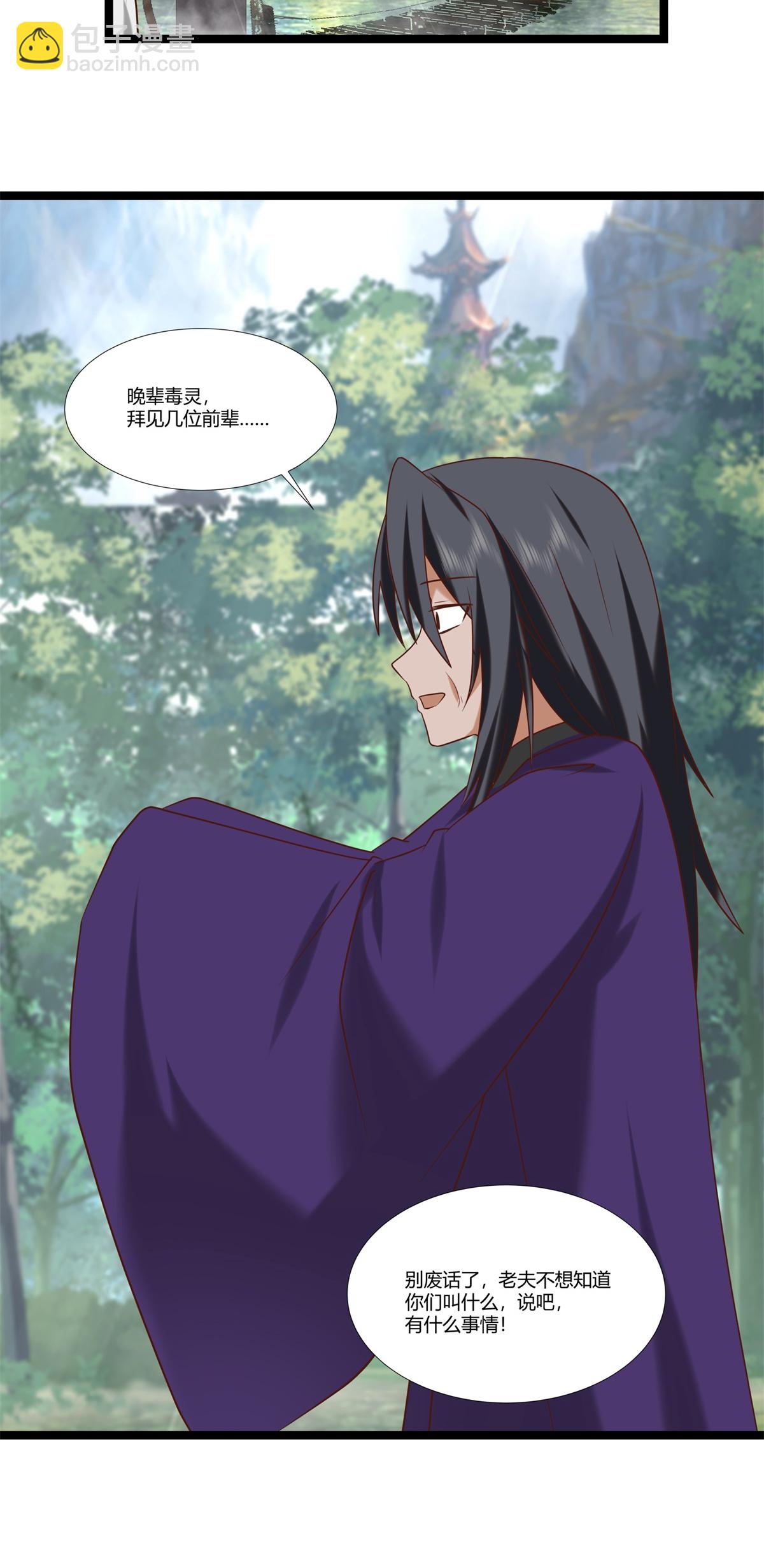 第472话 不必浪费时间-第512话