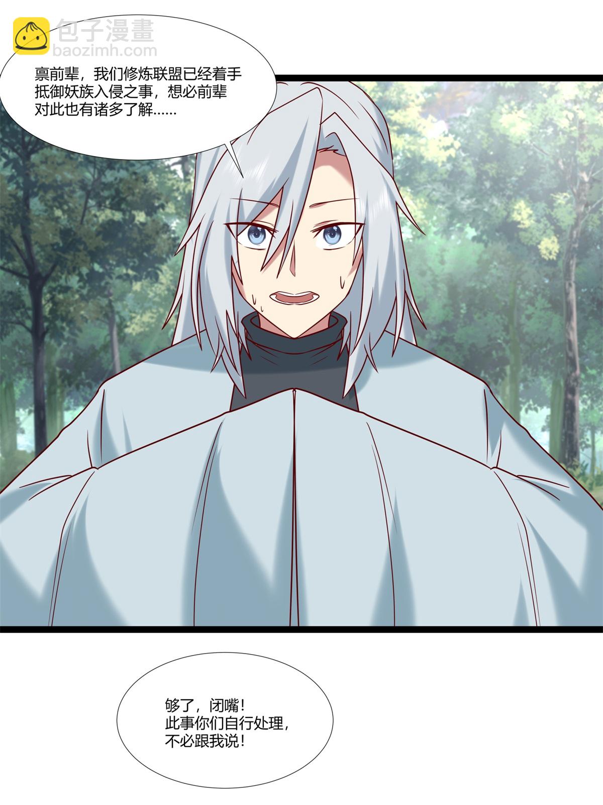 第472话 不必浪费时间-第512话