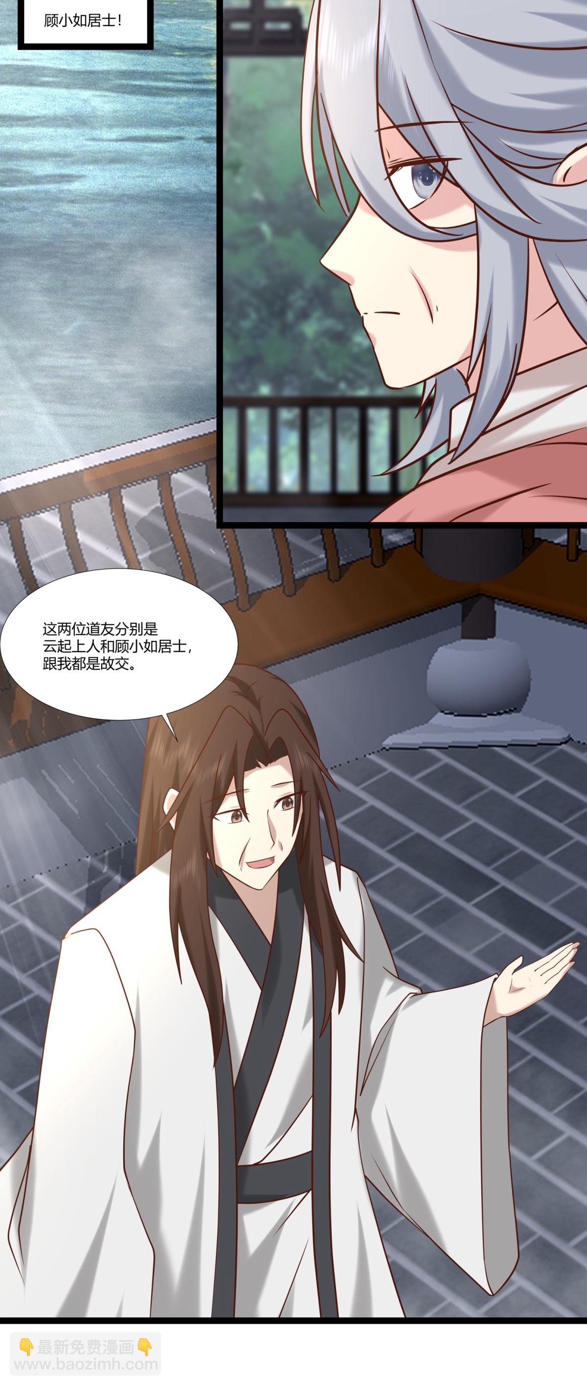 第472话 不必浪费时间-第512话