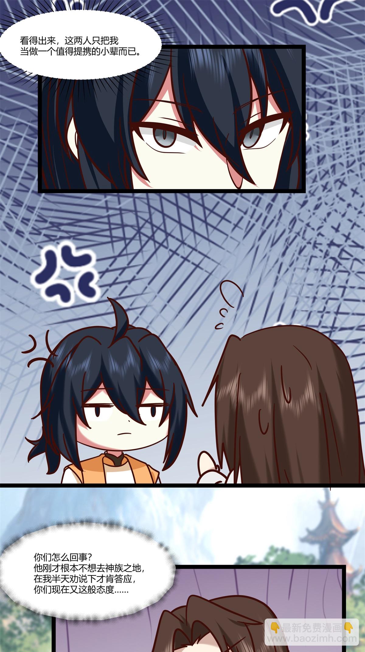 第472话 不必浪费时间-第512话