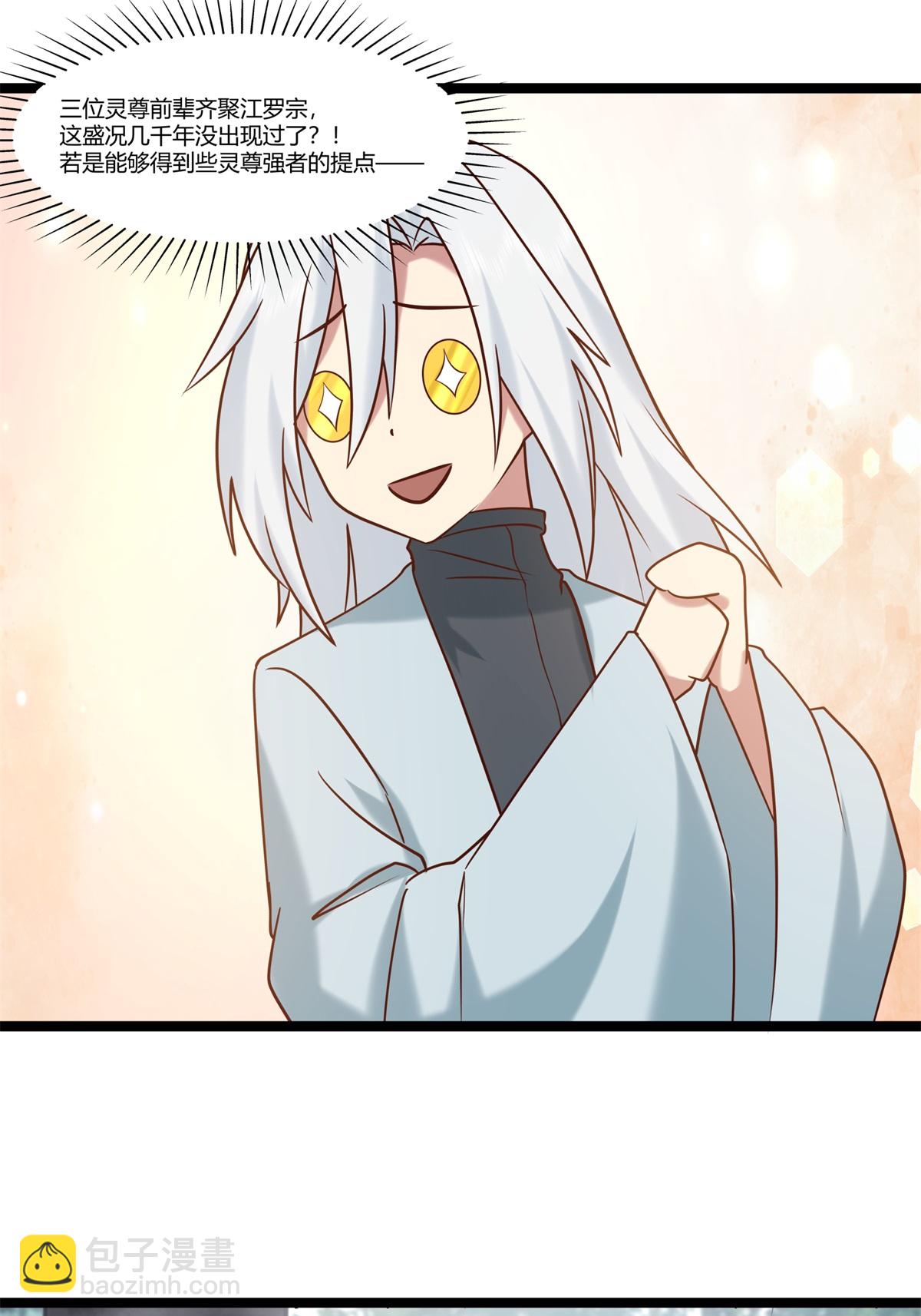 第472话 不必浪费时间-第512话