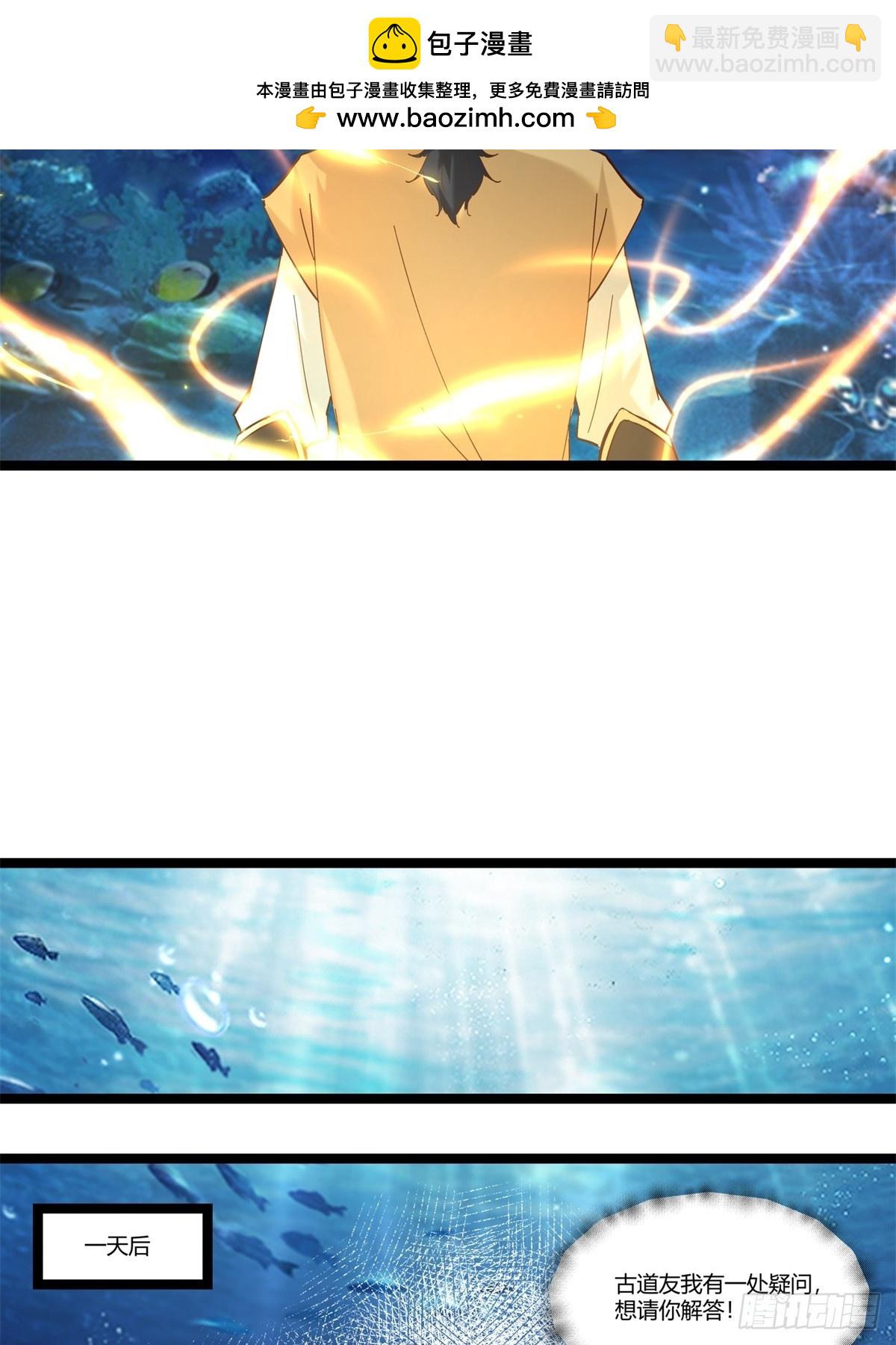 混沌丹神 - 474-兇獸異常暴動 - 2