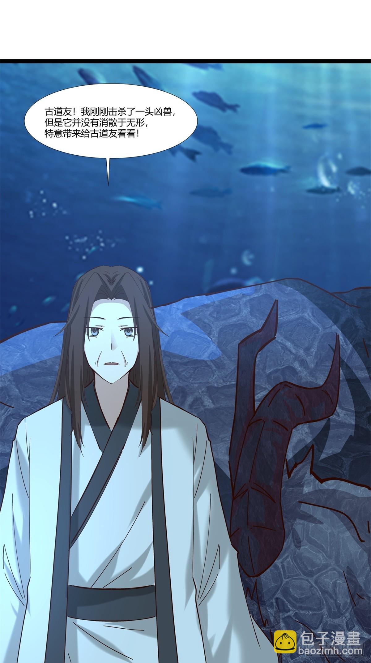 混沌丹神 - 474-兇獸異常暴動 - 4