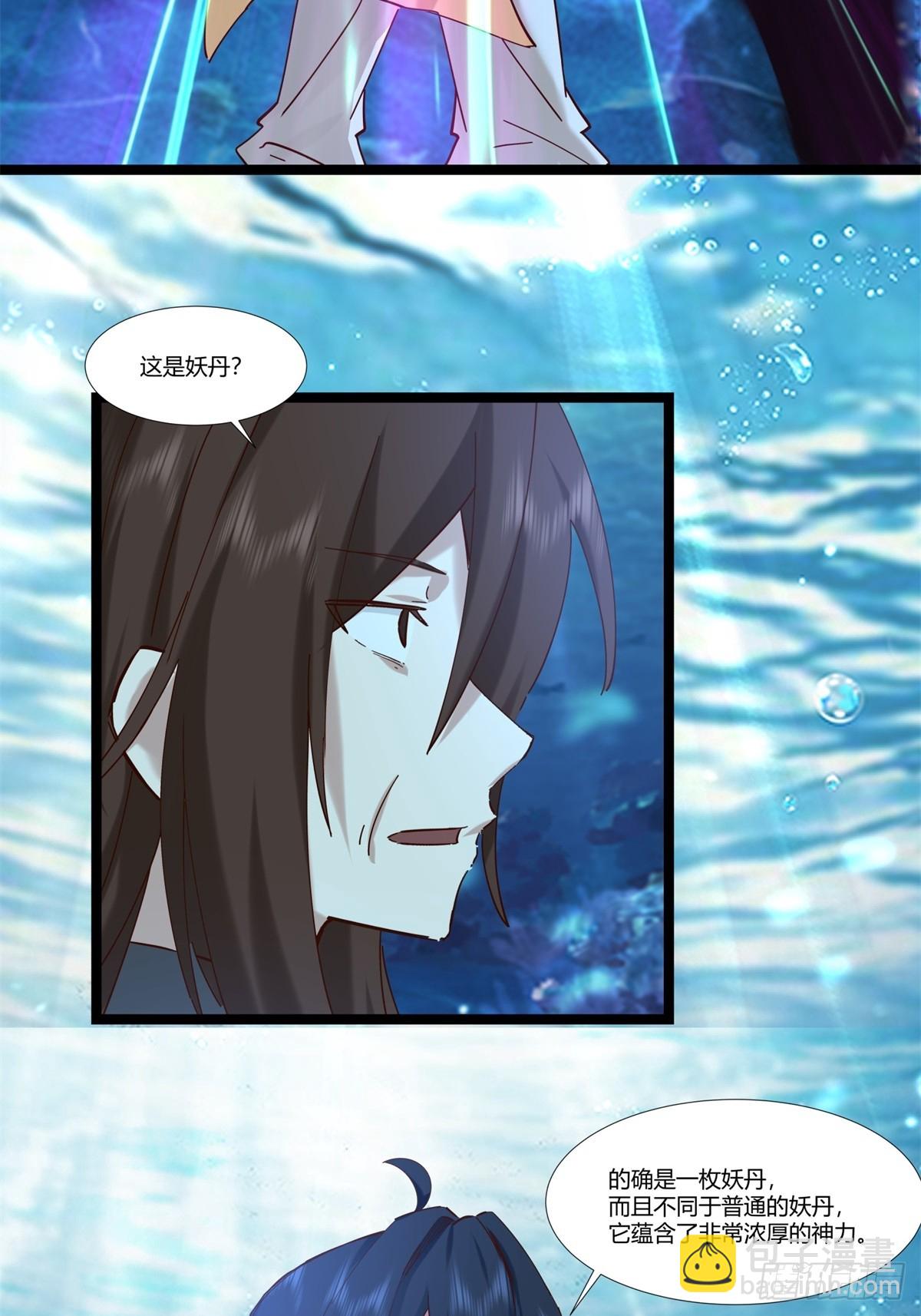 混沌丹神 - 474-兇獸異常暴動 - 3