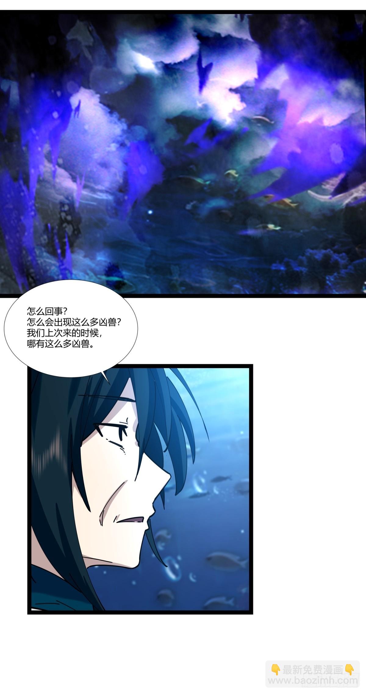 混沌丹神 - 474-兇獸異常暴動 - 1