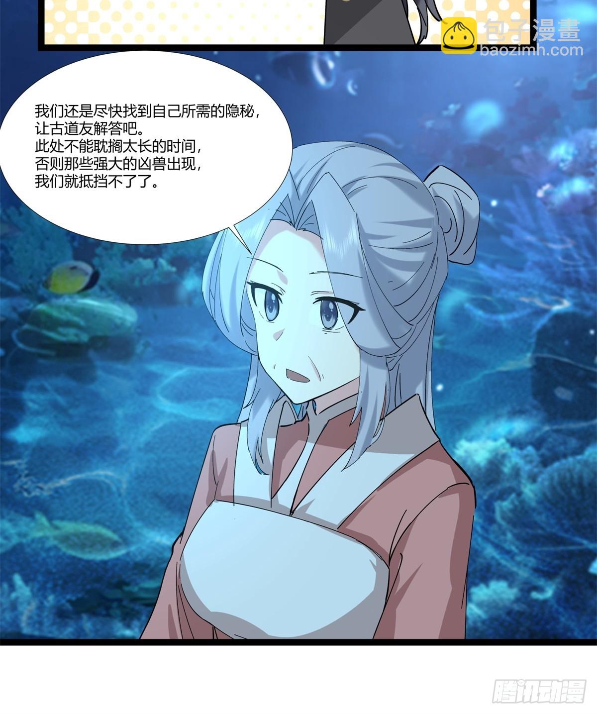 混沌丹神 - 474-兇獸異常暴動 - 4