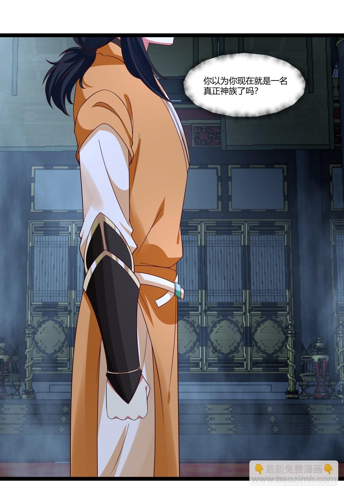 混沌丹神 - 476-引誘古云 - 5