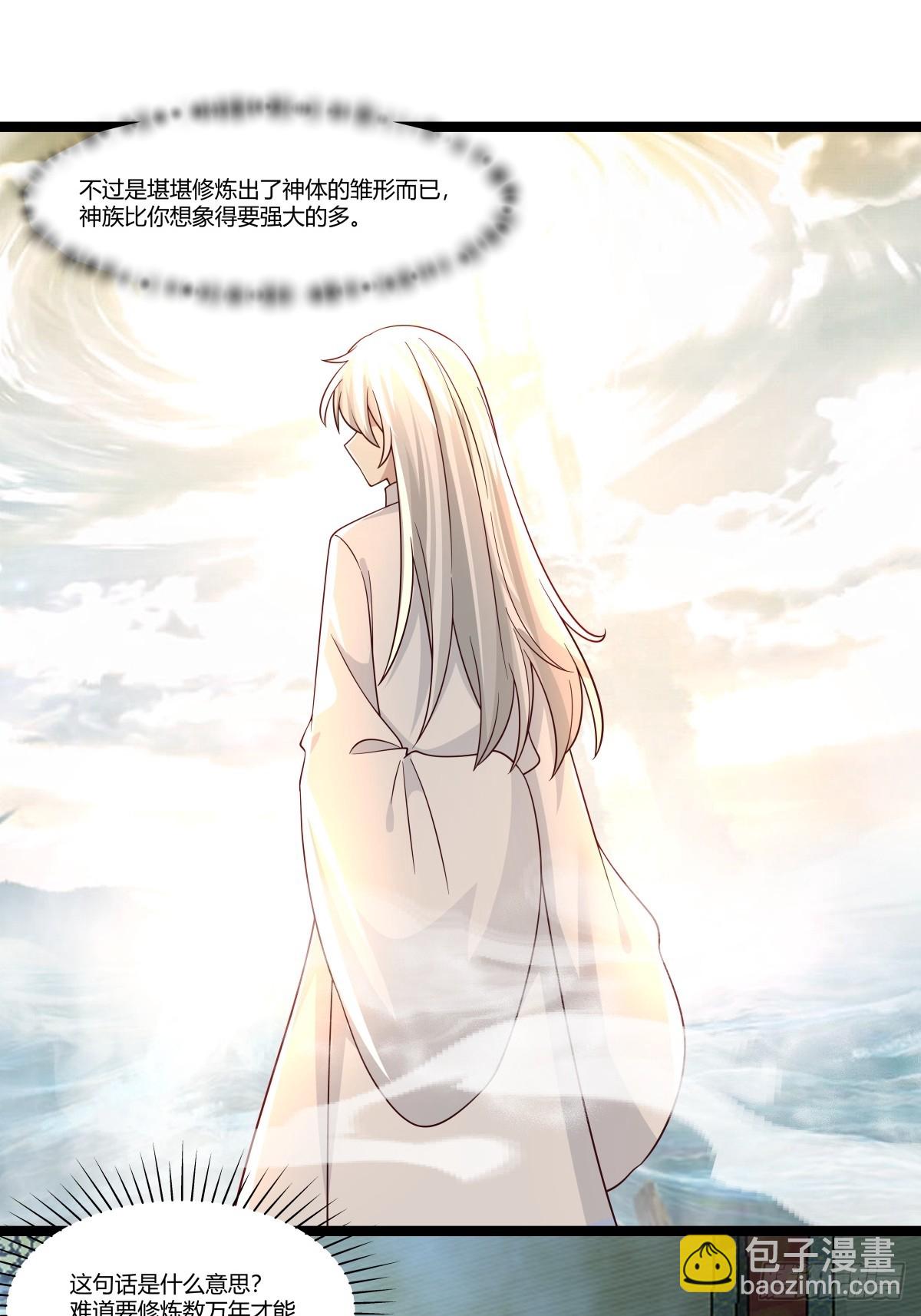 混沌丹神 - 476-引誘古云 - 1