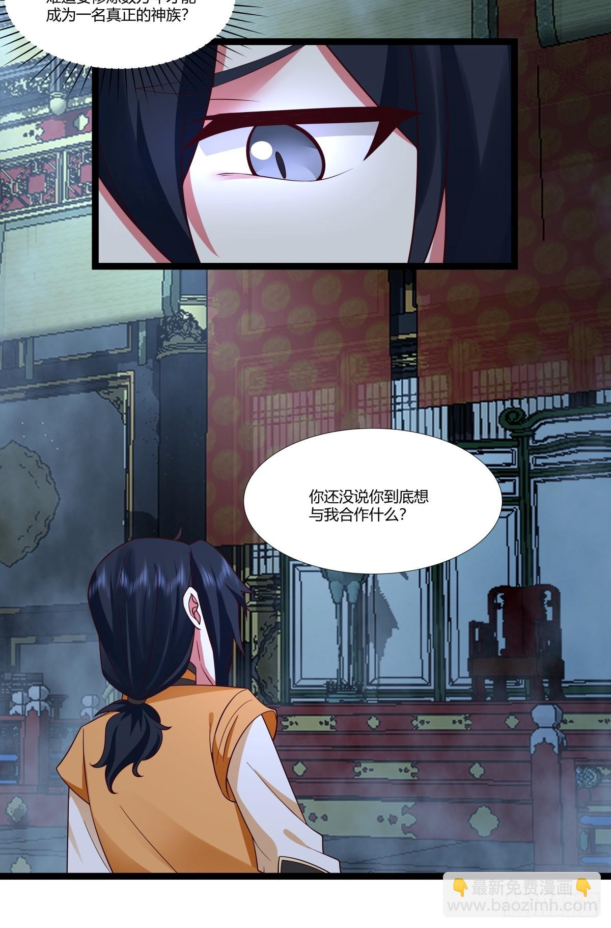 混沌丹神 - 476-引誘古云 - 2