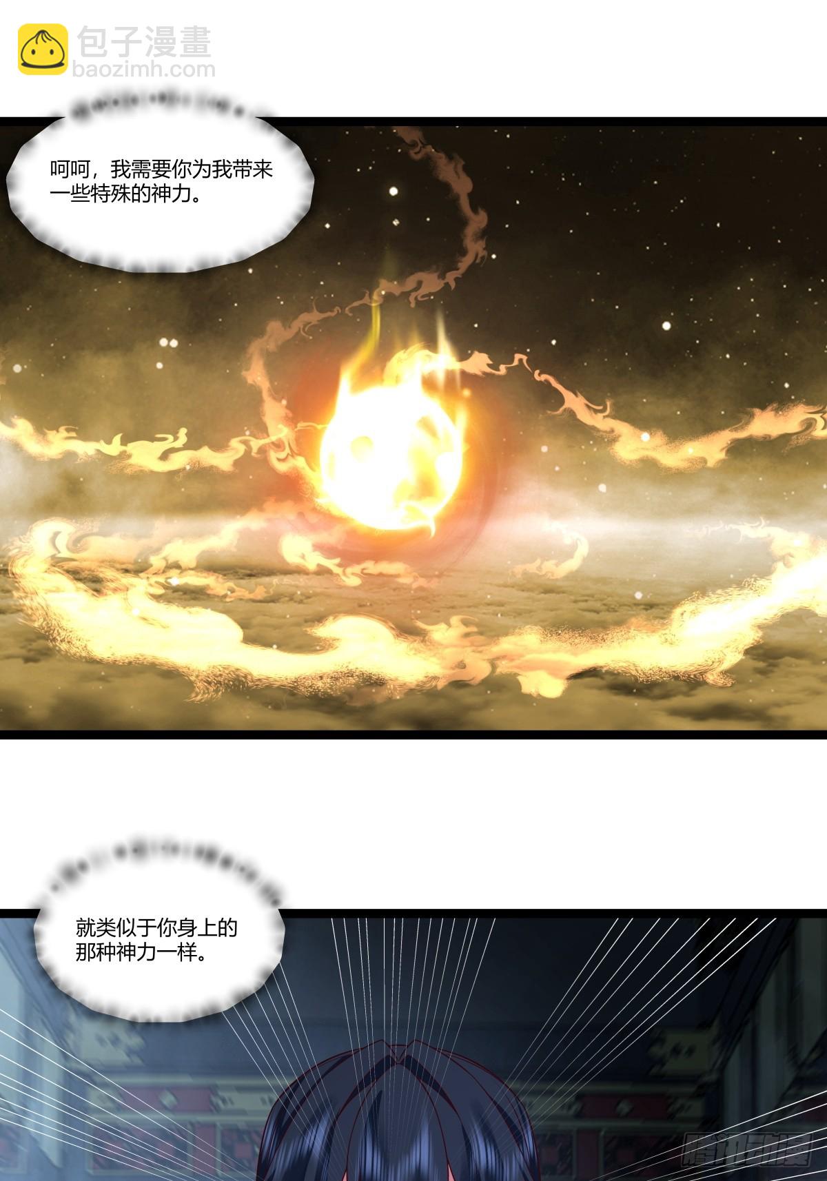 混沌丹神 - 476-引誘古云 - 3