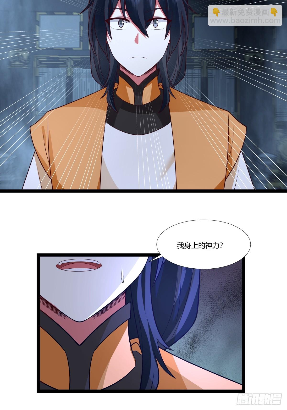 混沌丹神 - 476-引誘古云 - 4